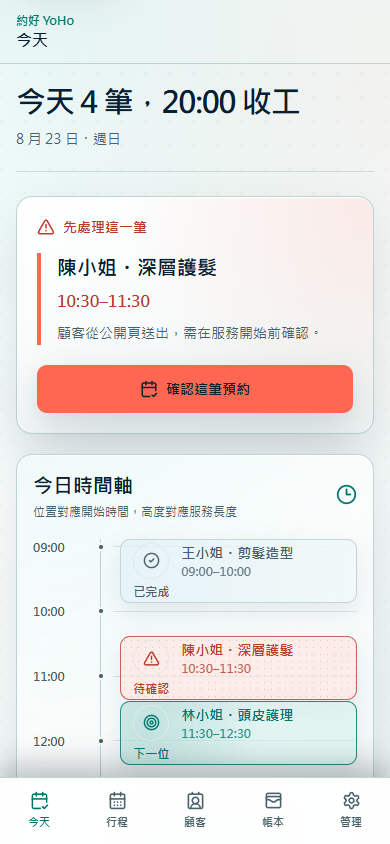 合成資料製作的店家手機工作台